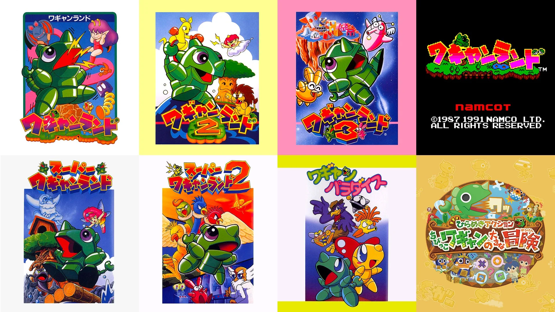 ワギャンランドシリーズの歴代パッケージコラージュ