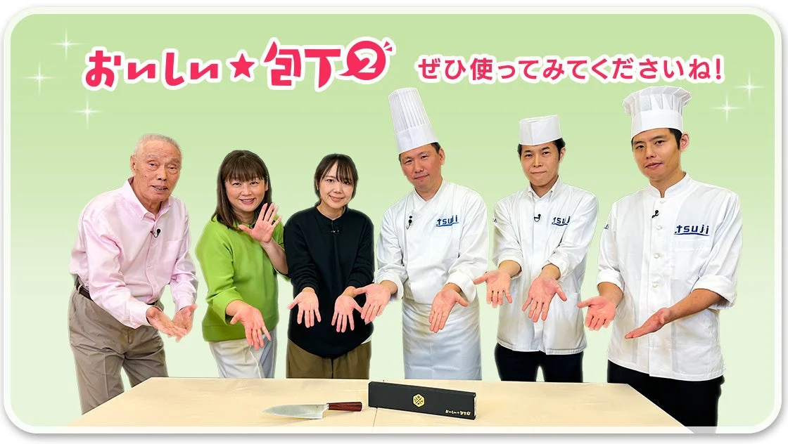 料理人たちが包丁を紹介