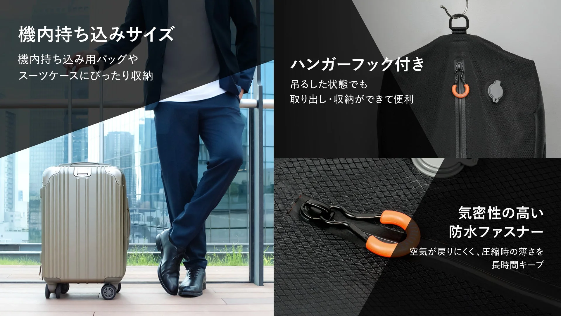 機内持ち込みサイズに対応