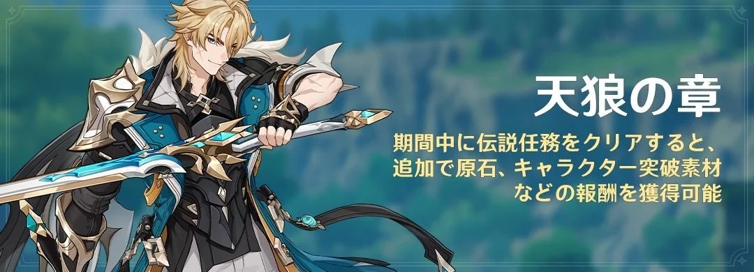 ファルカの伝説任務