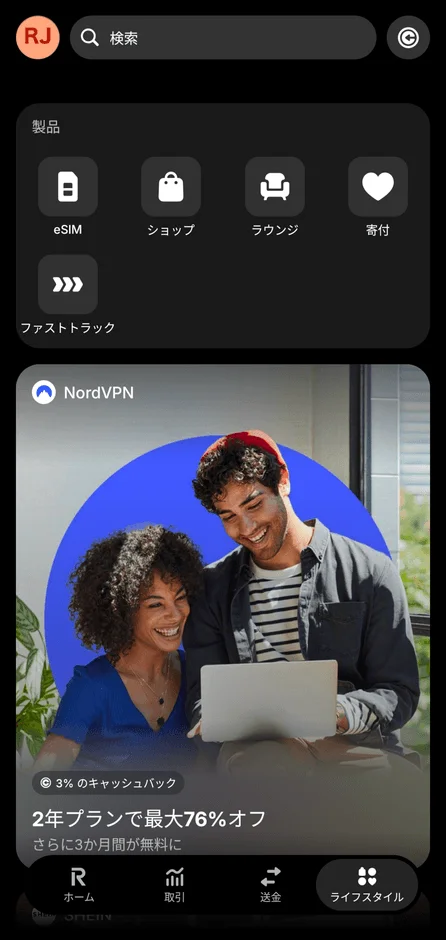 Revolutアプリのスクリーンショット