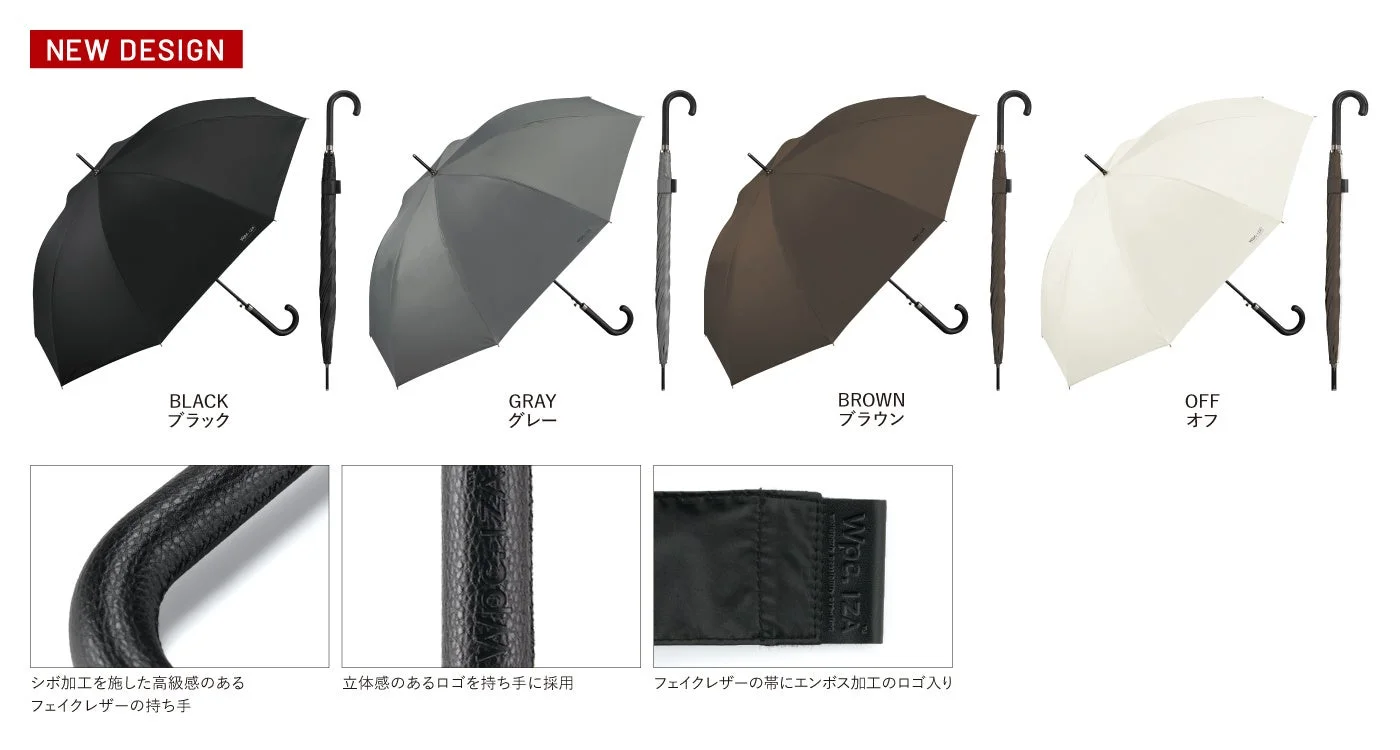 新デザインの傘が4色で展開されている
