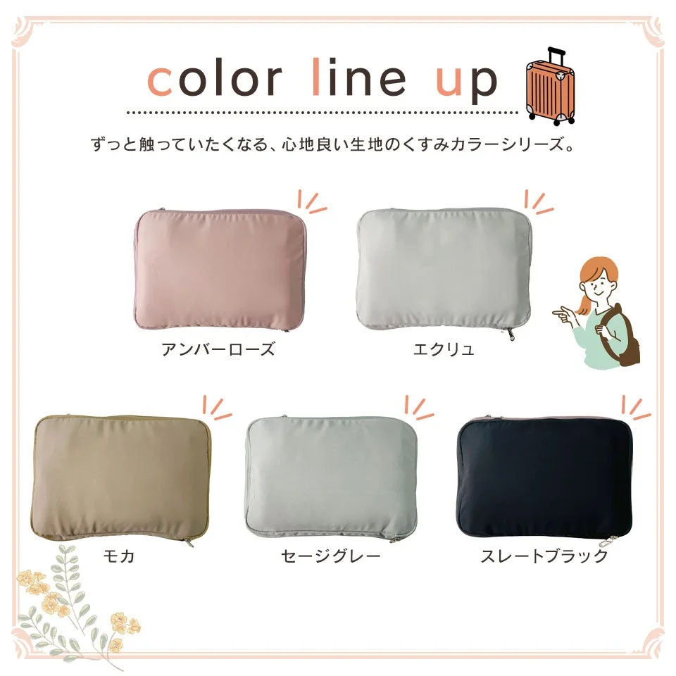 圧縮収納ポーチのくすみカラーバリエーション