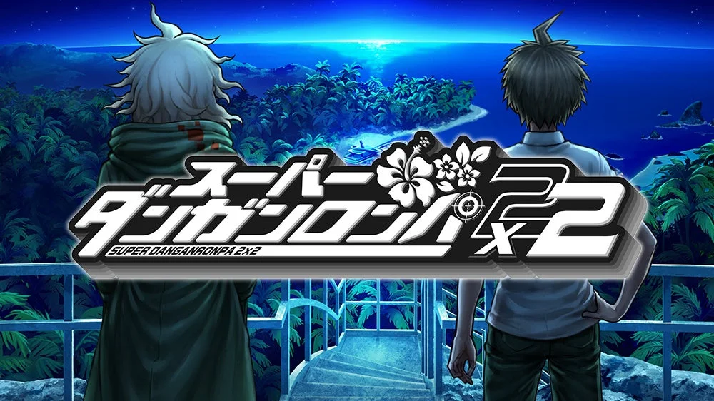 人気ゲーム「スーパーダンガンロンパ2」のロゴが中央に配置され、夜の南国の島を背景に二人のキャラクターが海を見つめているイラスト。ミステリアスで美しい雰囲気が漂います。