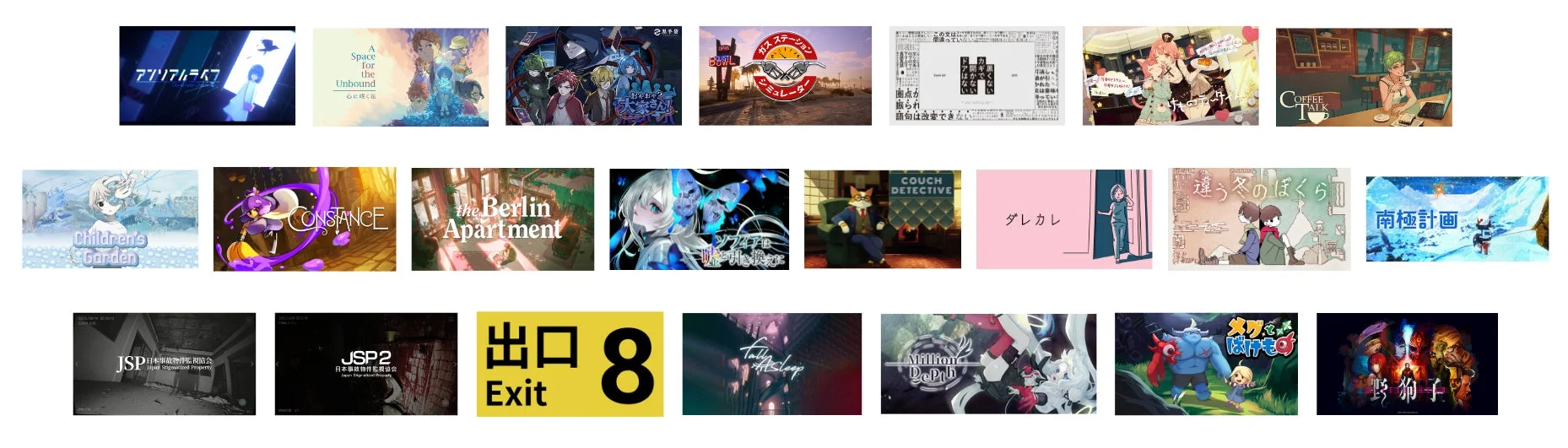 PARCO LOVE GAMES タイトル一覧