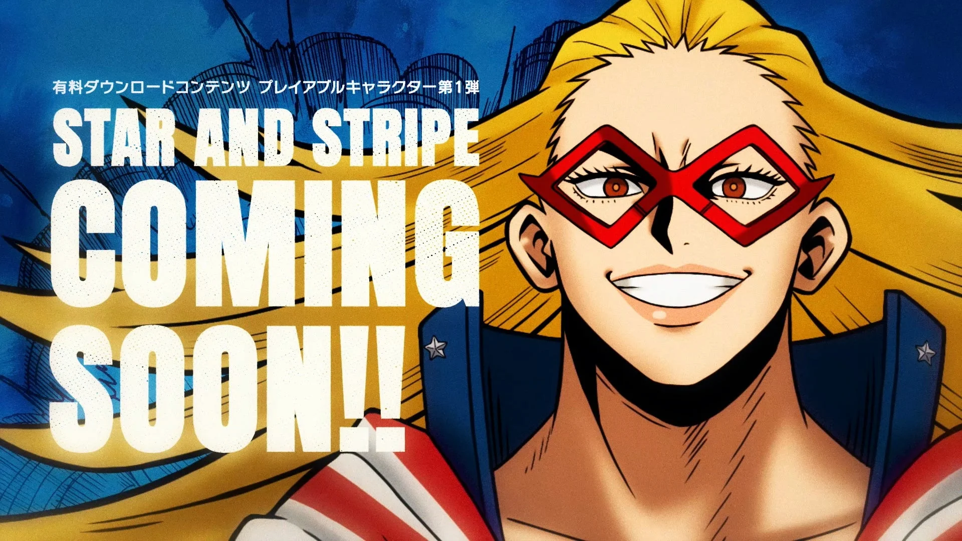 DLCキャラクター「スターアンドストライプ」の告知画像