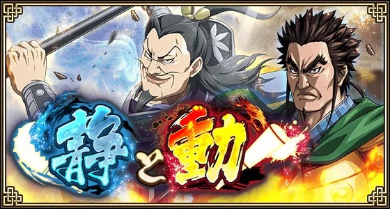 静と動イベント