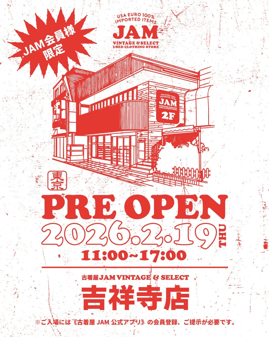 プレオープン告知