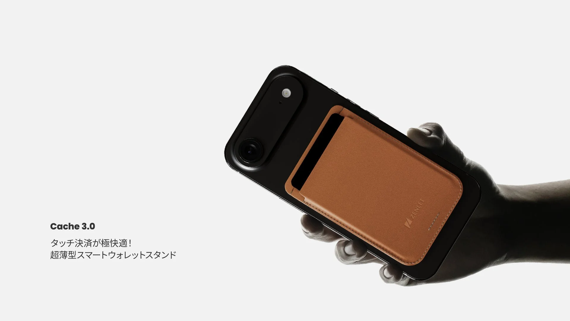 スマートウォレットスタンド