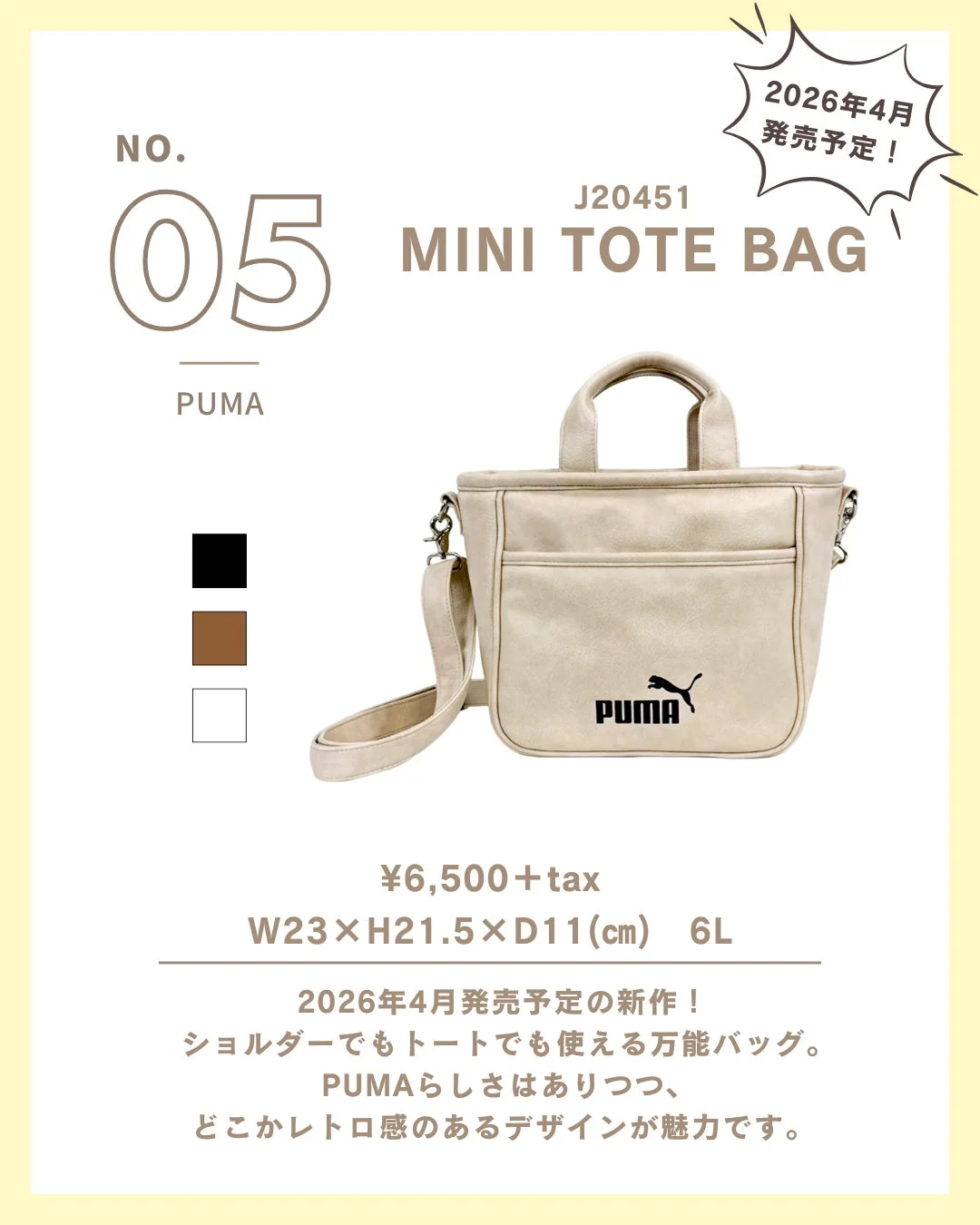 PUMA J20451 MINI TOTE BAG