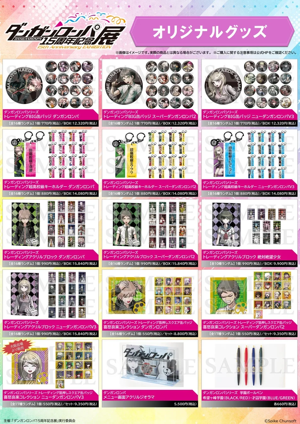 オリジナルグッズ2