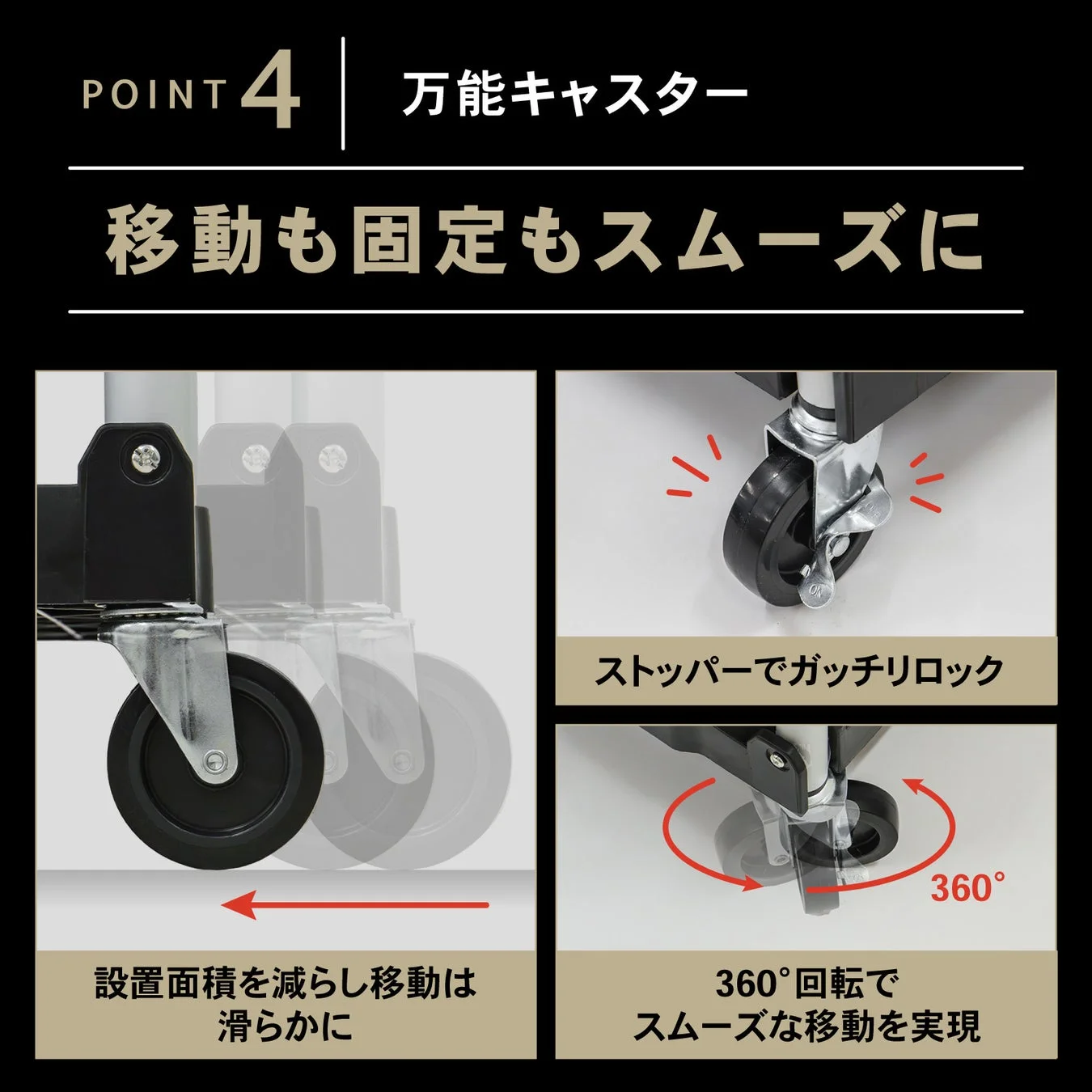 万能キャスター