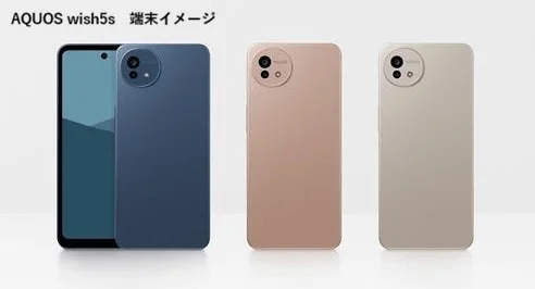 AQUOS wish5sのスマートフォンを複数のカラーバリエーションで紹介