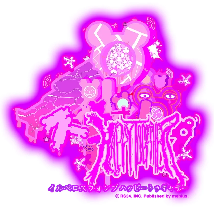 イルベロスウォンプハッピートゥギャザーロゴ