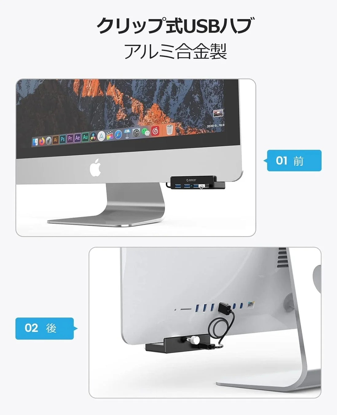 モニターに取り付けられたクリップ式USBハブ