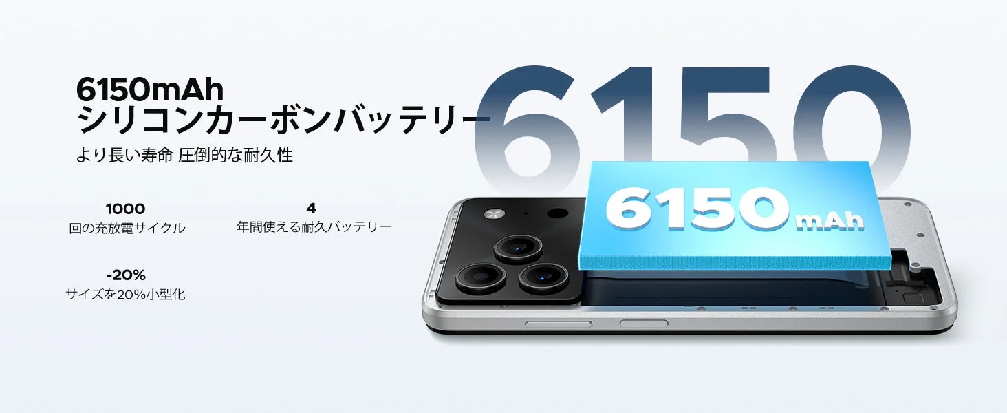 6150mAh大容量バッテリー
