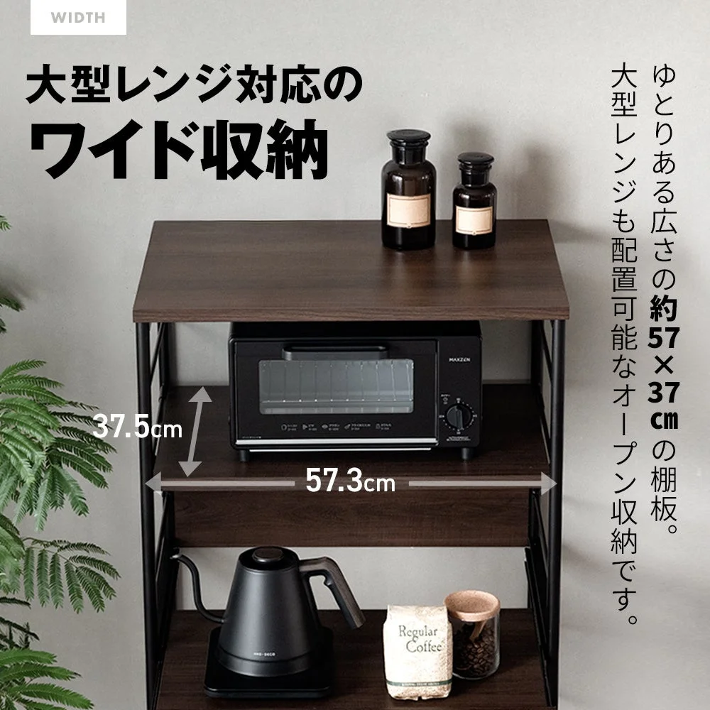 大型レンジ対応のワイド収納