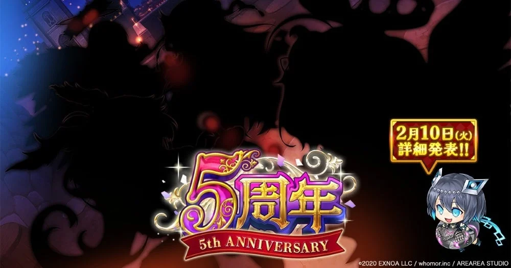 5周年記念ポータルサイト