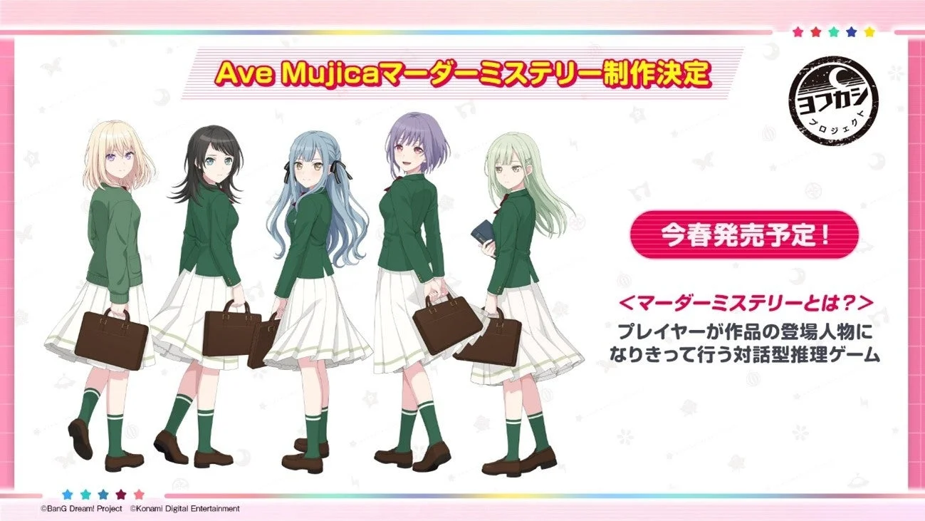 Ave Mujicaマーダーミステリー