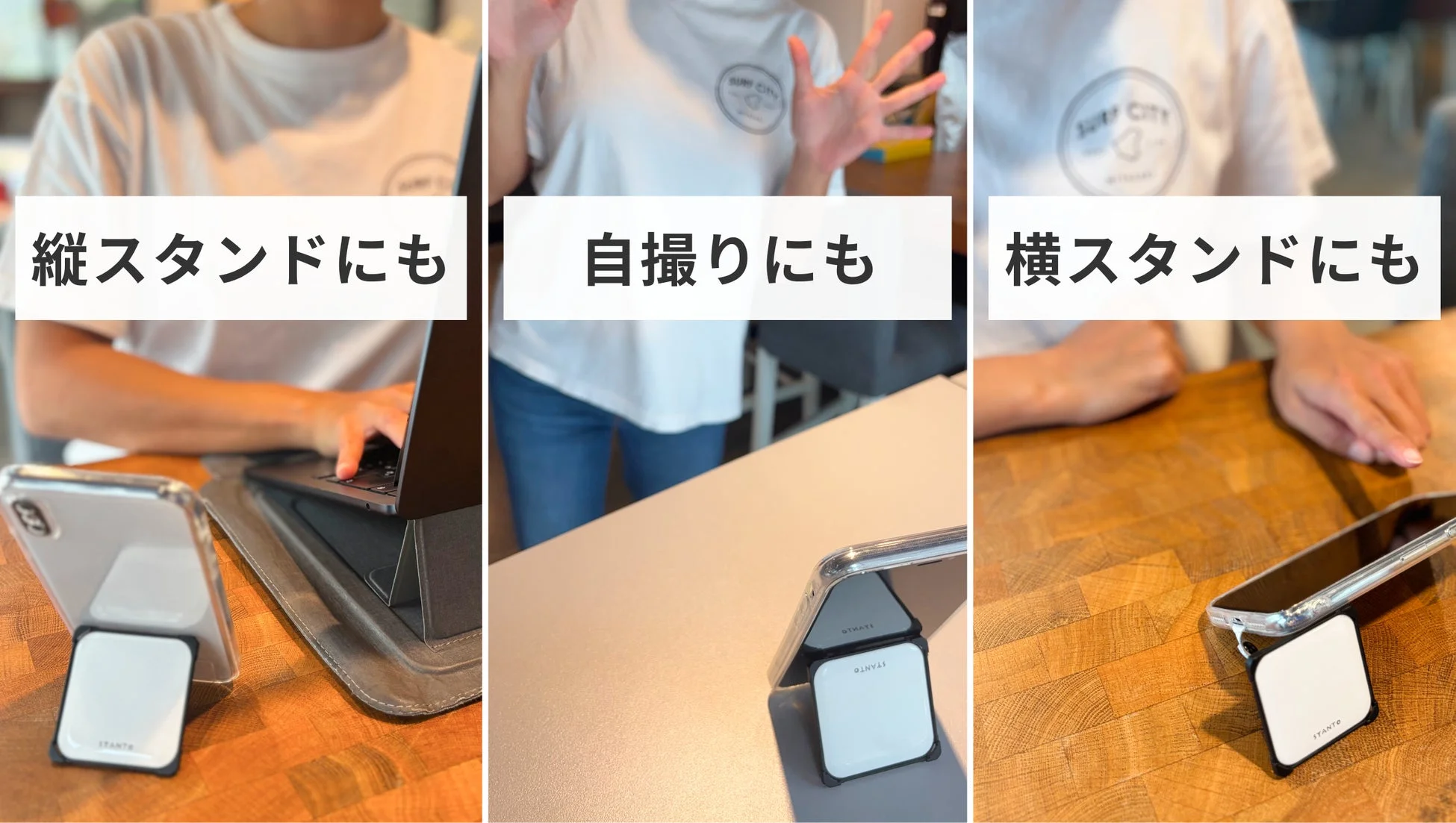 縦スタンドにも 自撮りにも 横スタンドにも SYANTO