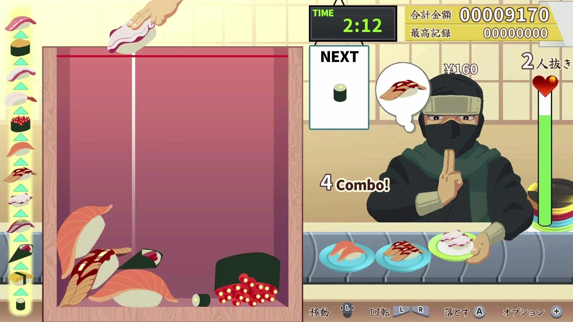 寿司が落下するゲーム画面