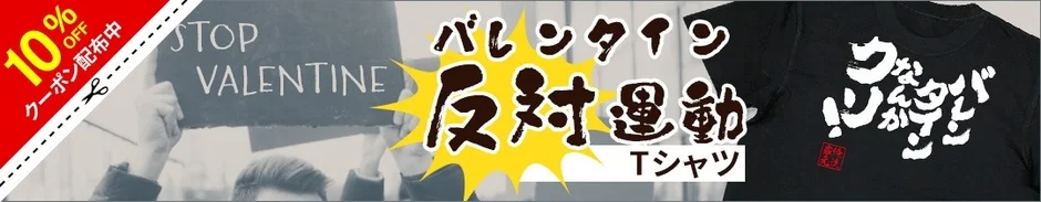 10%OFFクーポン配布中