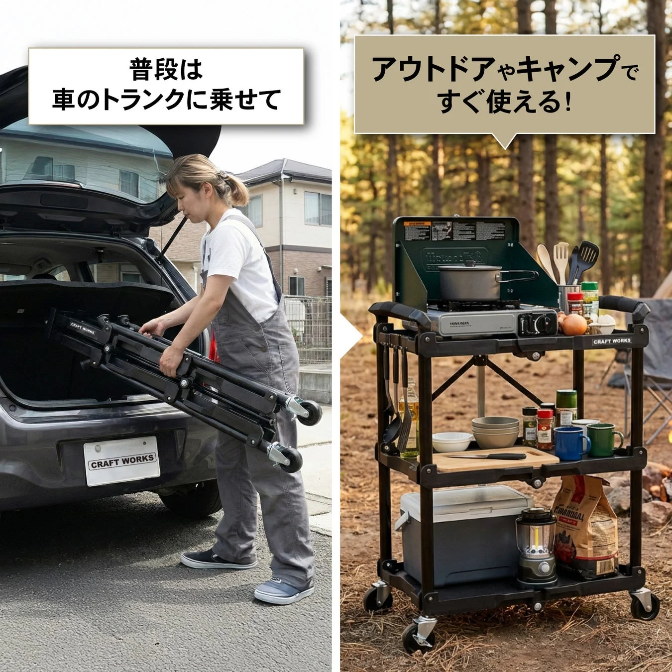 様々なシーンで大活躍 車載・キャンプ