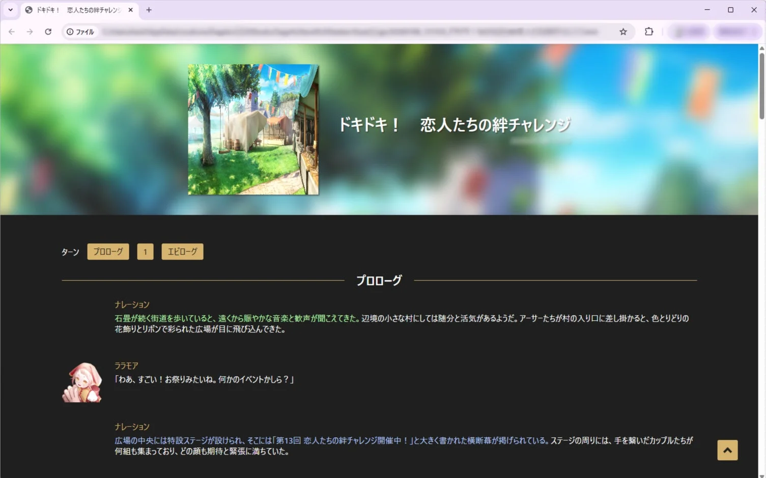 クエストログ画面