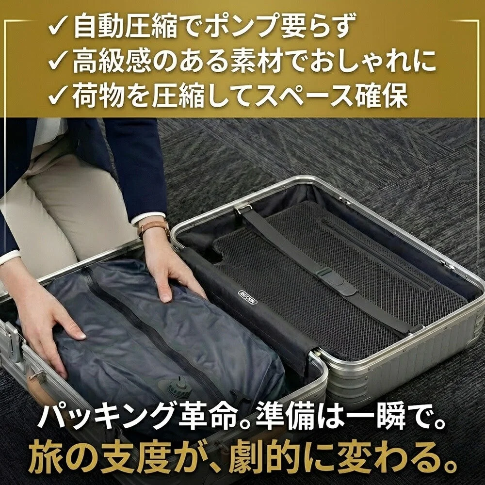 旅行用スーツケースに衣類圧縮袋を使って荷物を効率的に収納している様子