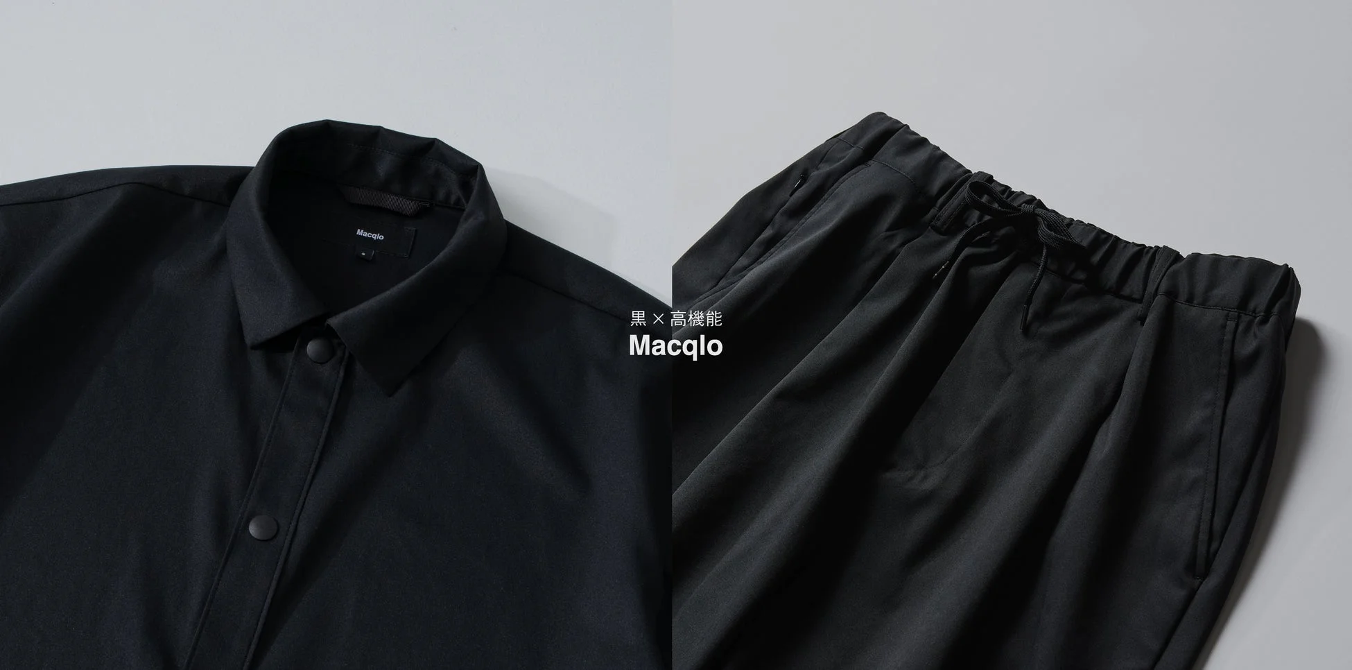 Macqlo 黒×高機能