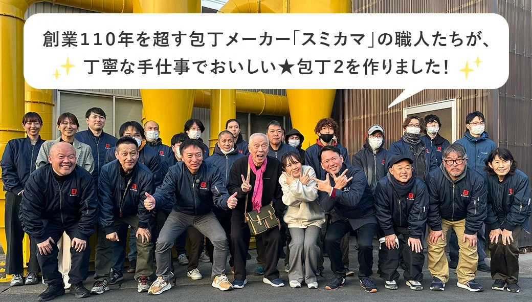 職人の集合写真