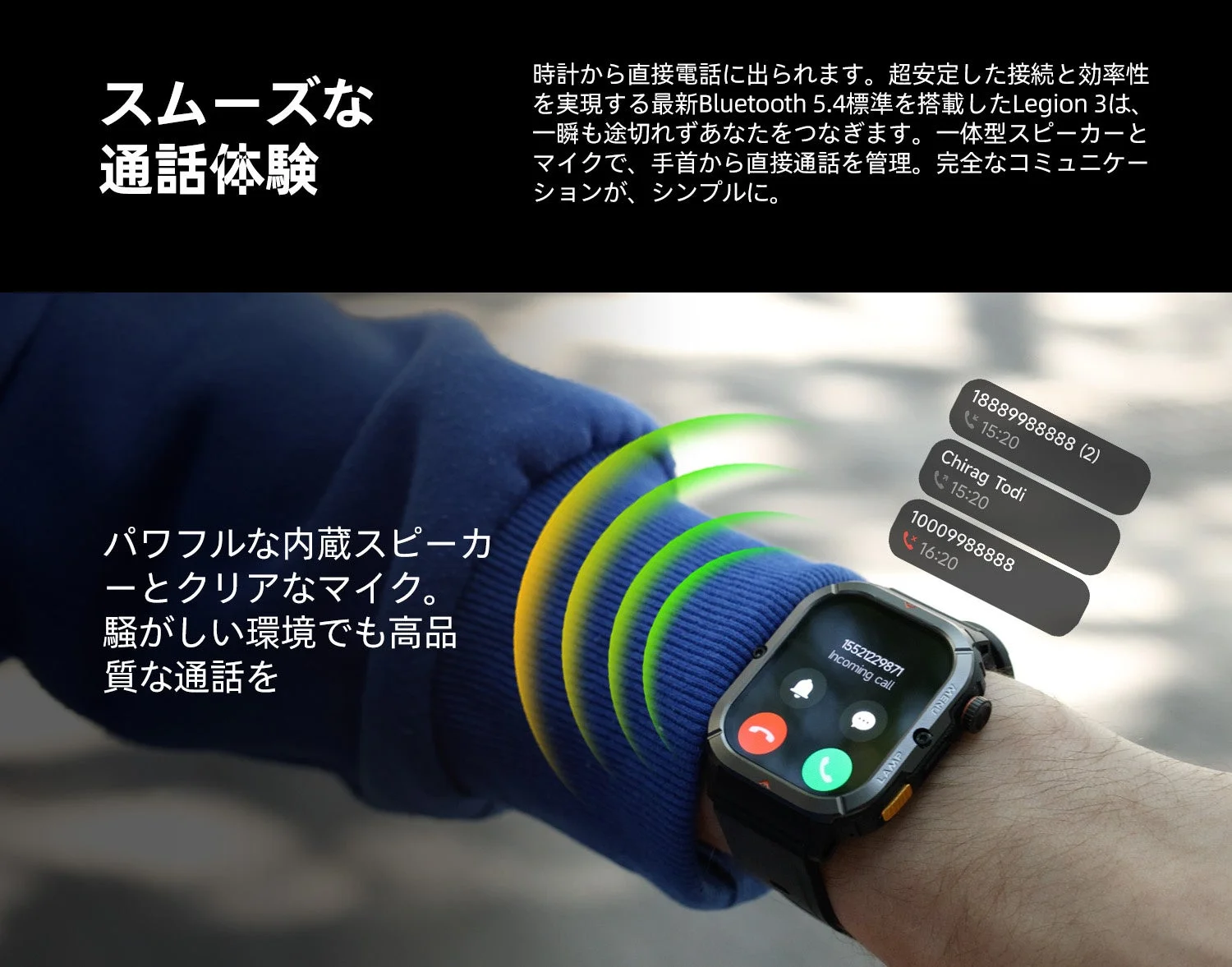 Bluetooth通話