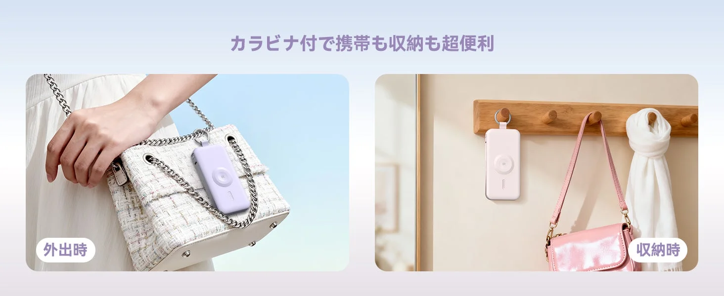 カラビナ付きのポータブル充電器