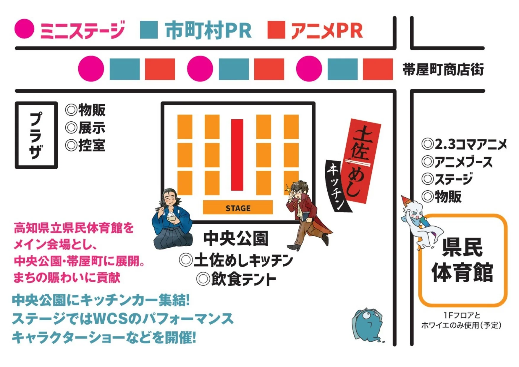 会場レイアウト