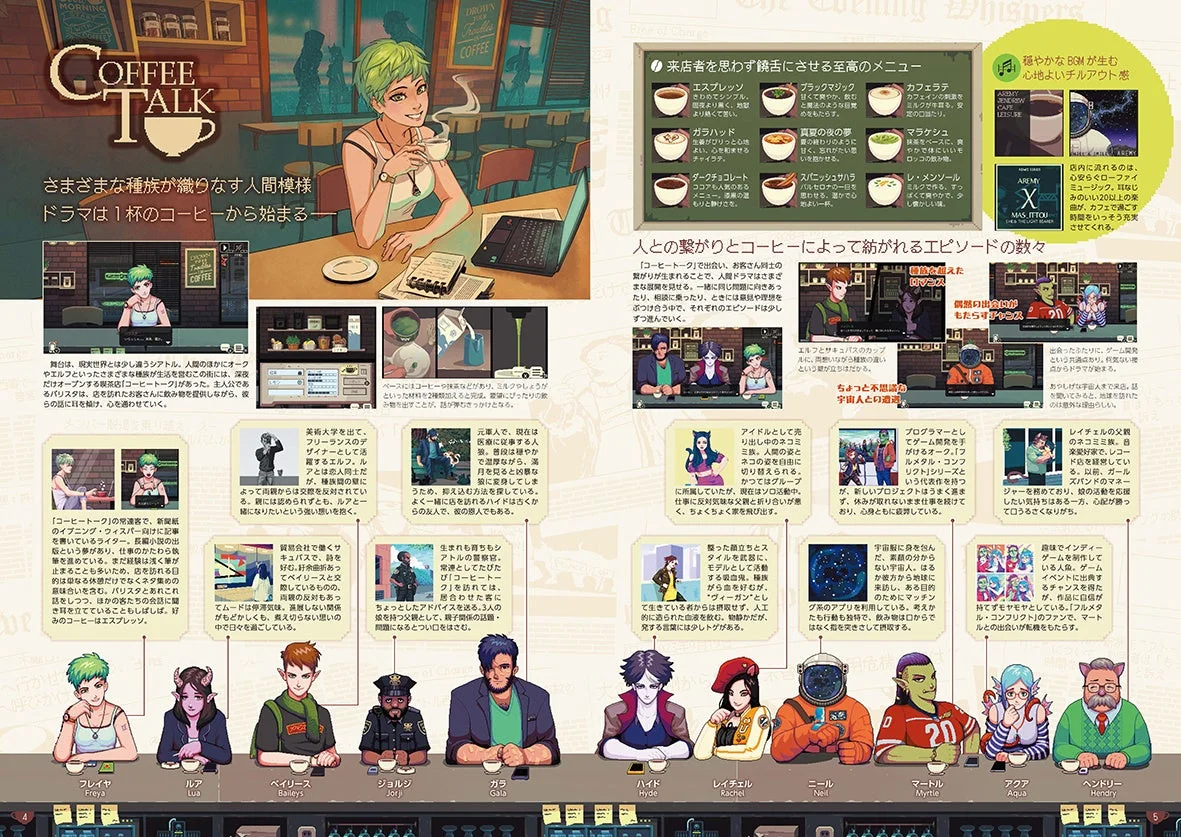 COFFEE TALKシリーズの紹介