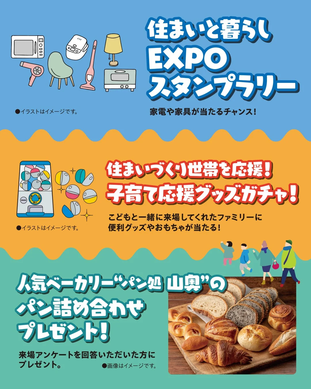 プレゼント企画の紹介