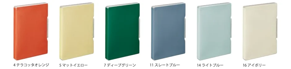 ファイルケース薄型カラーバリエーション