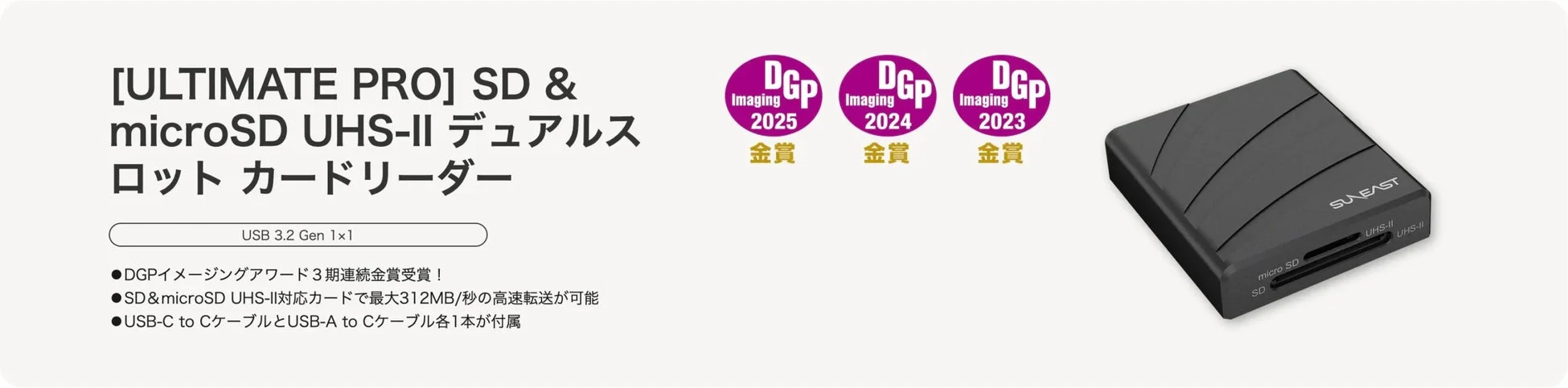 SUNEAST ULTIMATE PRO SD & microSD UHS-II Dual Slot Card Reader