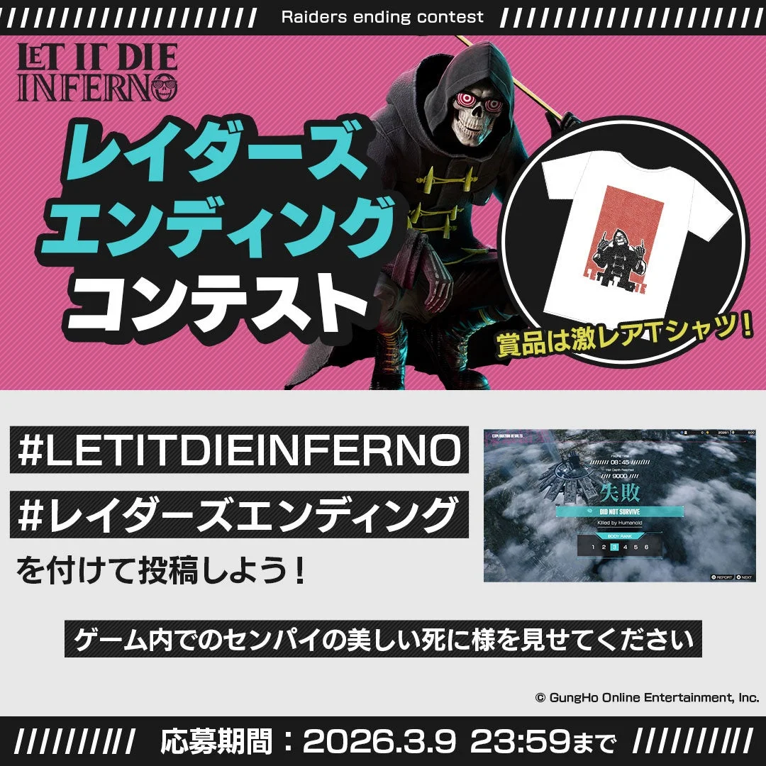 ゲーム画面、コンテスト告知