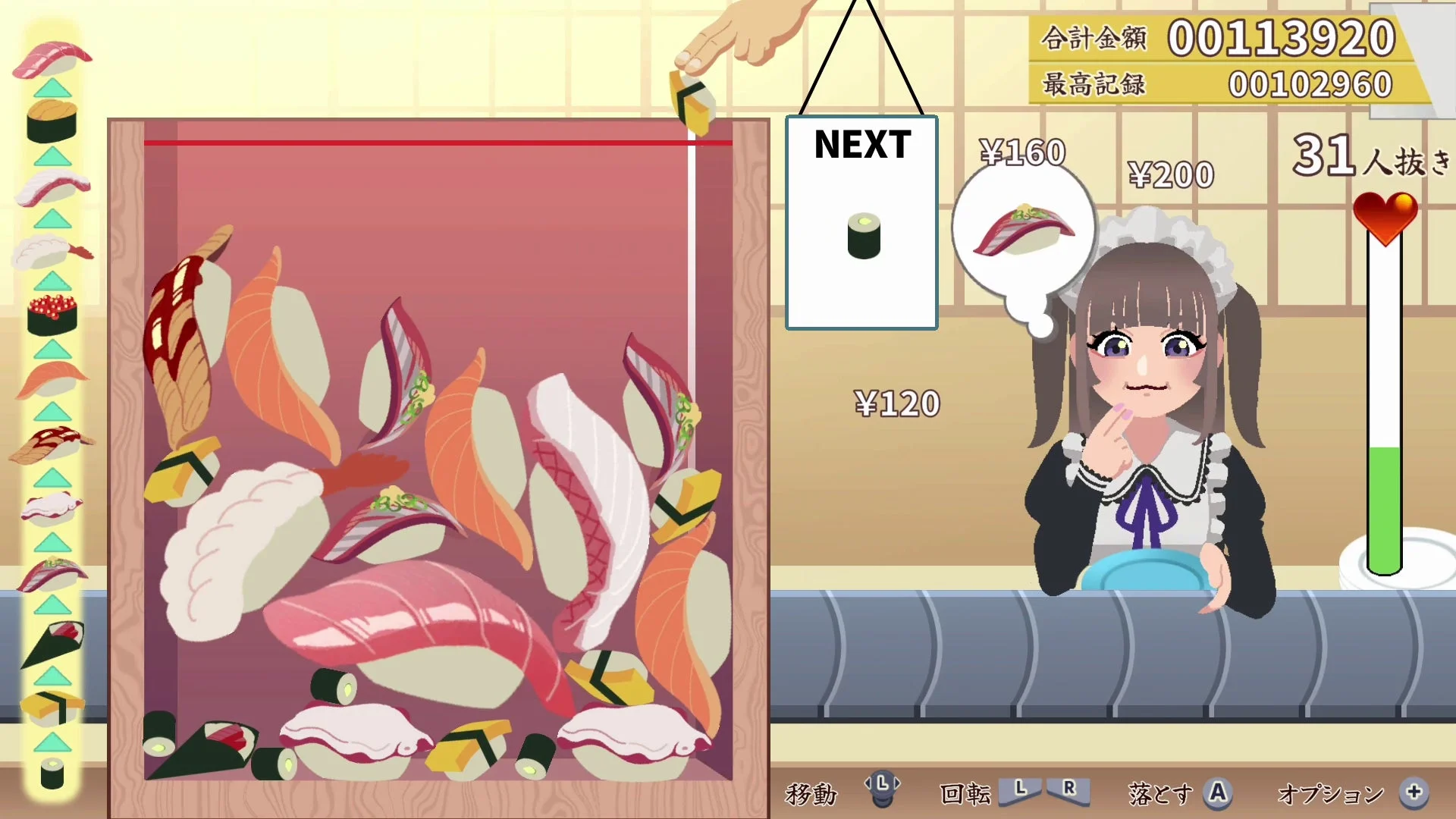 客に寿司を提供するゲーム画面