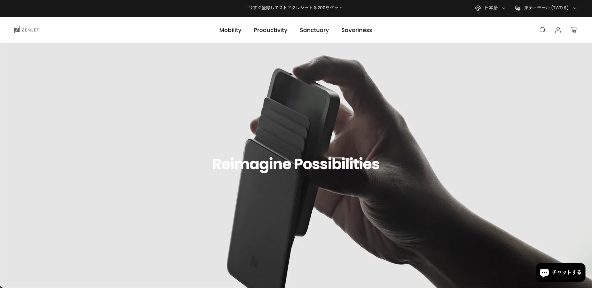 リニューアルされた公式サイトの画面
