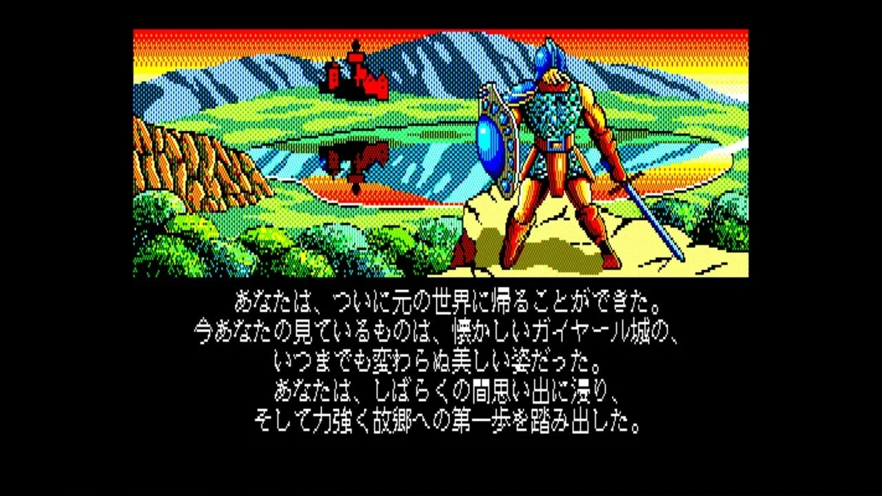 夢幻の心臓III PC-8801mkIISR 懐かしい城の風景