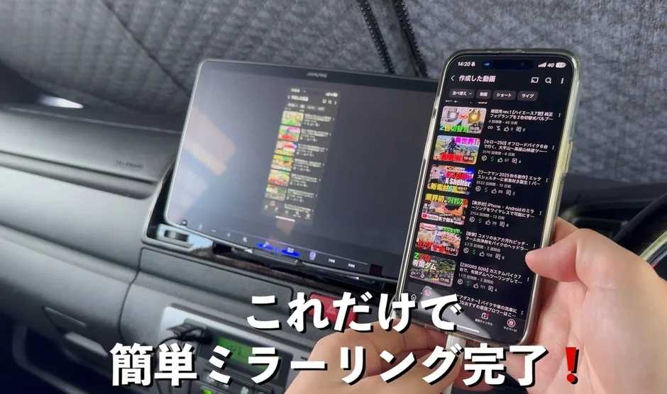 スマホ画面のミラーリングが完了した様子