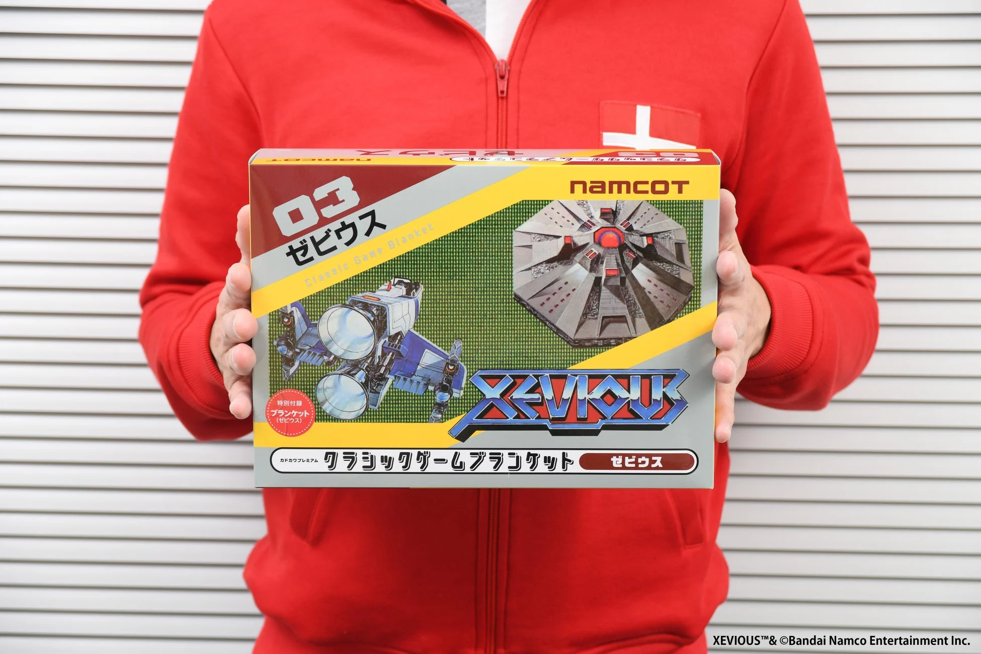 ゼビウスブランケットの箱を持つ人