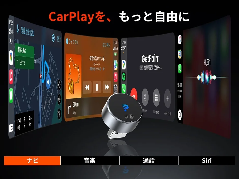 CarPlayを、もっと自由に 目的地を追加 南東に進む 左折する 終了 ライブラリ 初恋が泣いている あいみょん 初恋が泣いている - EP 50 m 大石 GetPairr 携帯電話に発信中… Mute Keypad Add Call Hi, Siri ナビ 音楽 通話 Siri 17:35 4G 17:43 2.4 km 11:31 5G 17:16 4G 9:41 LTE