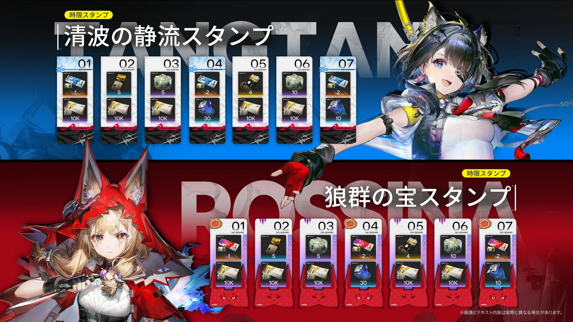 時限スタンプラリー