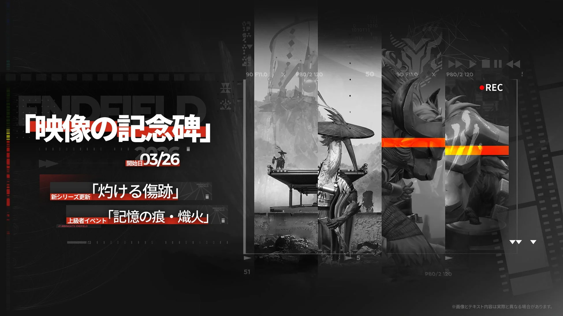 映像の記念碑 新シリーズ