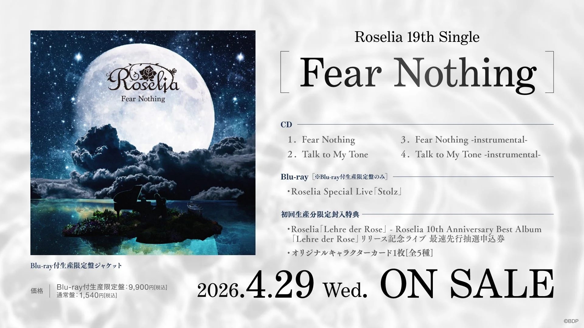 Roselia 19th Single「Fear Nothing」