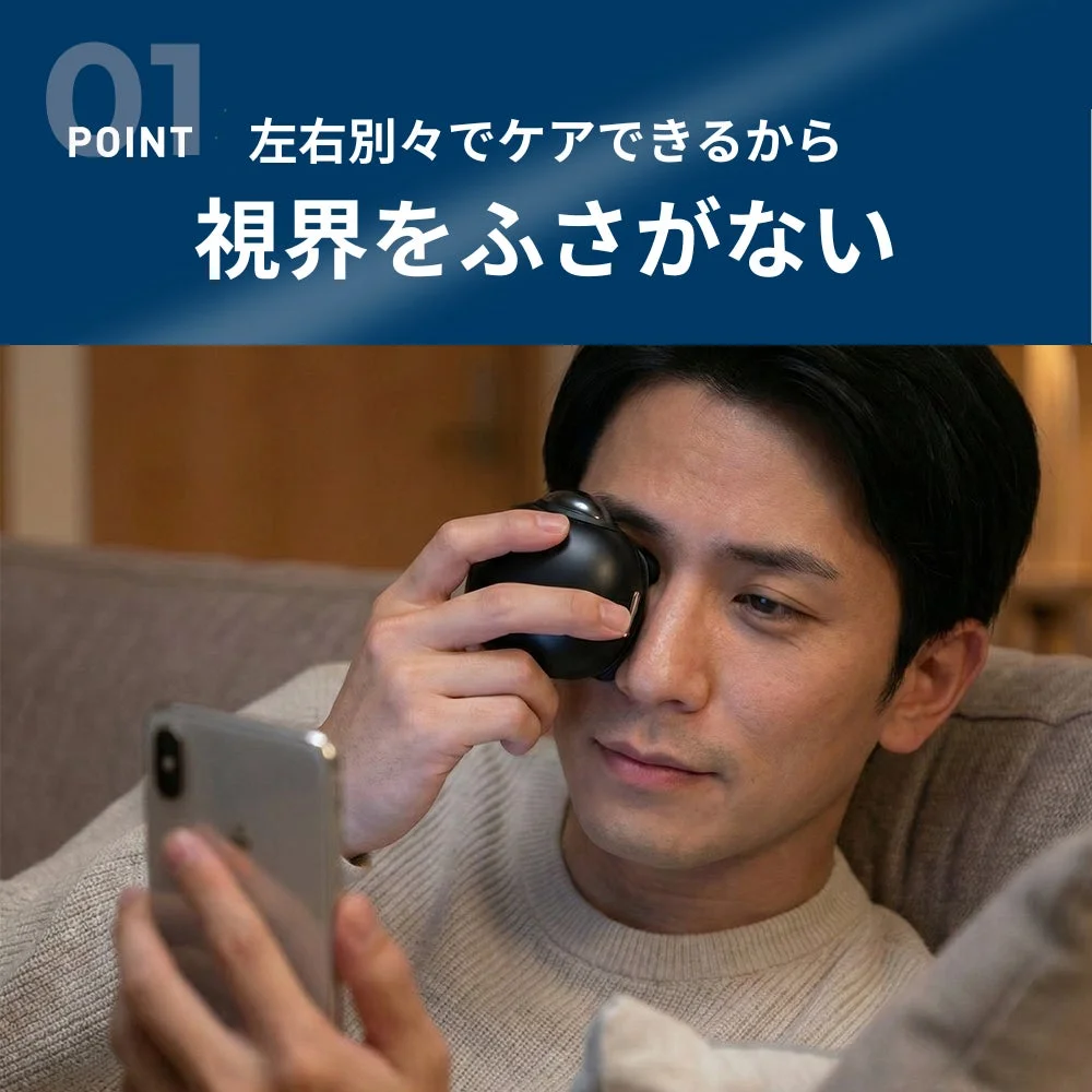 男性が片目にEYE NAGARAを使用しながらスマホを見ている様子