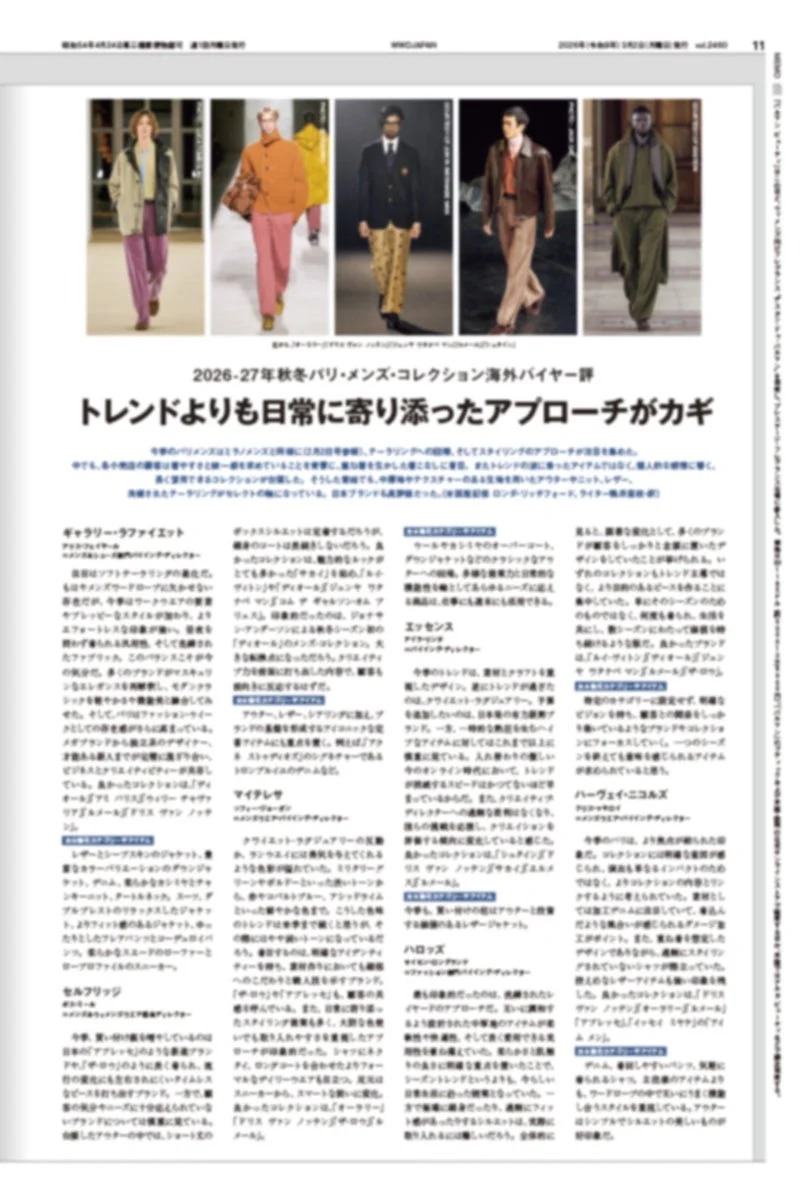 海外バイヤー評